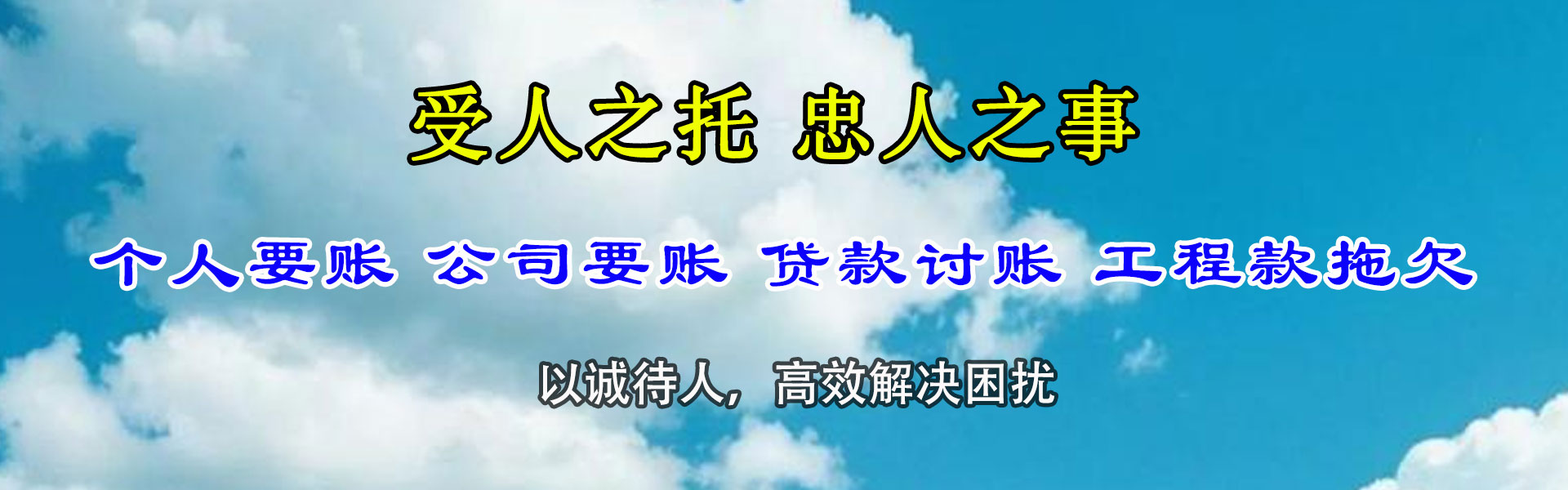 苏仙收帐公司
